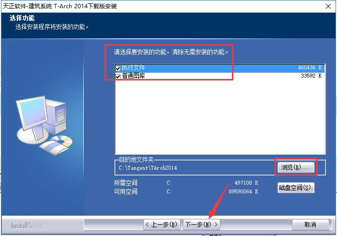 天正建筑T20免费版