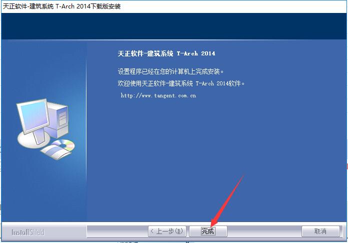天正建筑T20免费版