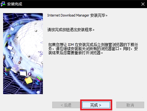 idm下载器吾爱破解版