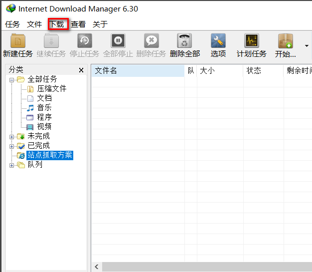 idm下载器吾爱破解版
