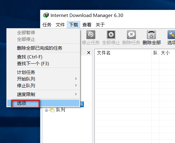 idm下载器吾爱破解版