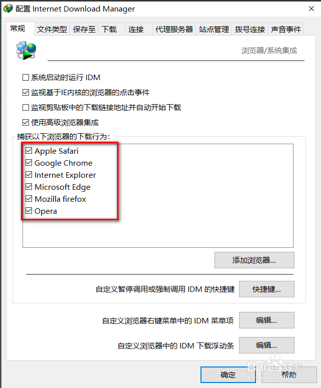 idm下载器吾爱破解版
