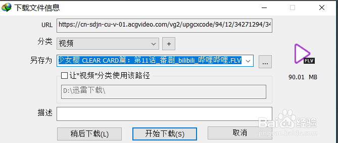 idm下载器吾爱破解版