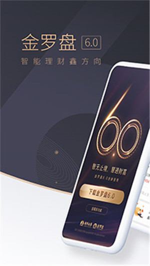 南京证券集成版截图