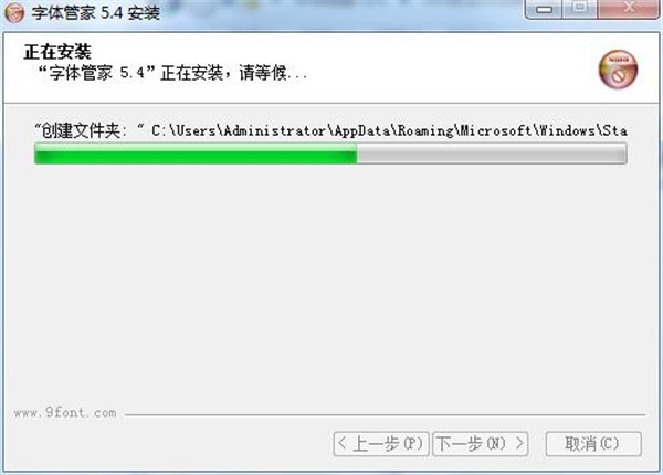 字体管家PC版截图