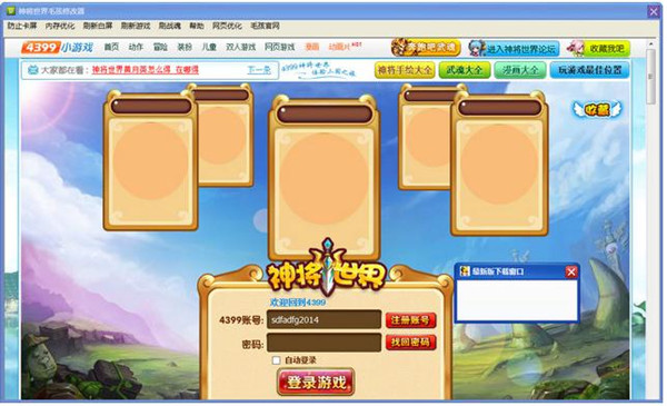 神将世界修改器刷武魂下载