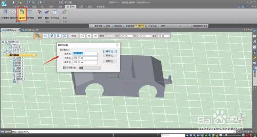浩辰3D2022破解版百度云 第3张图片
