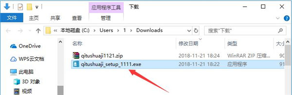 【奇兔刷机激活版助手下载】奇兔刷机最新激活版 v8.3.1.0 无次数限制激活版插图3