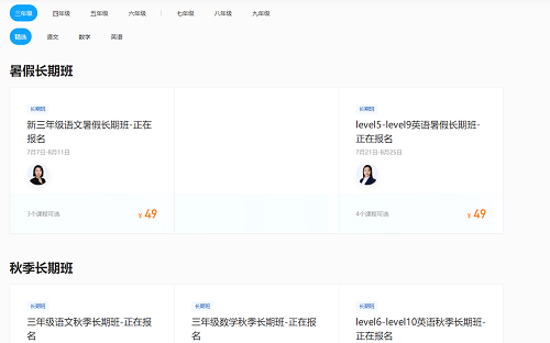 清北网校PC版