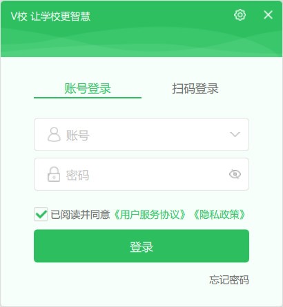 V校客户端最新版截图