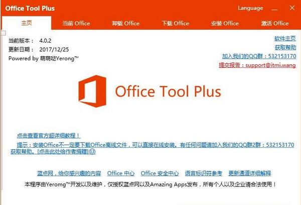 Office Plus下载截图