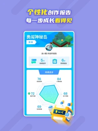 迷你编程电脑版