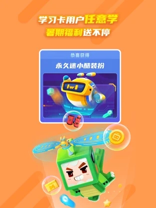 【迷你编程电脑版】迷你编程内测版下载 v3.2.102 官方最新版插图1