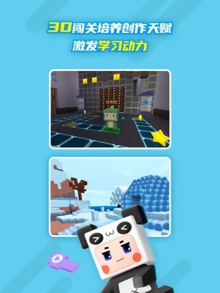 【迷你编程电脑版】迷你编程内测版下载 v3.2.102 官方最新版插图2