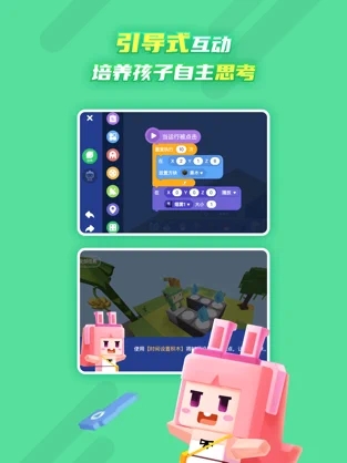 【迷你编程电脑版】迷你编程内测版下载 v3.2.102 官方最新版插图3