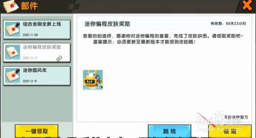 【迷你编程电脑版】迷你编程内测版下载 v3.2.102 官方最新版插图8
