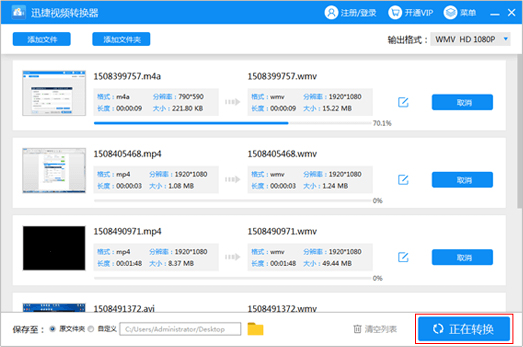 【迅捷视频转换器极速版下载】迅捷视频转换器激活版 v2021 最新免费版插图3