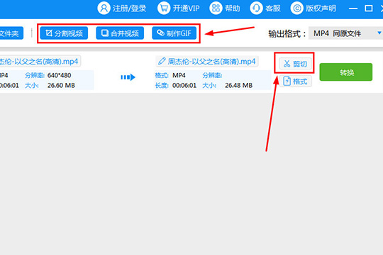 迅捷视频转换器使用方法10