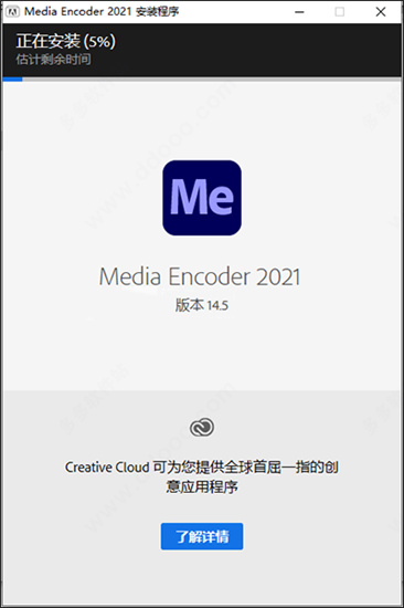【Media Encoder 2021激活版】Media Encoder 2021激活版下载 v15.4.0.42 完整中文版插图4
