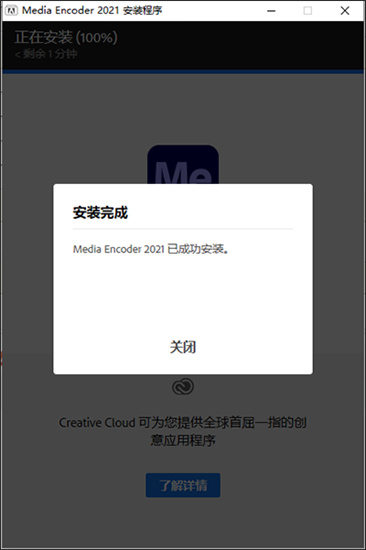 【Media Encoder 2021激活版】Media Encoder 2021激活版下载 v15.4.0.42 完整中文版插图5
