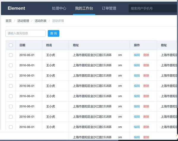 【element ui下载】element ui网站快速成型工具 v2.13.2 官方中文版插图1