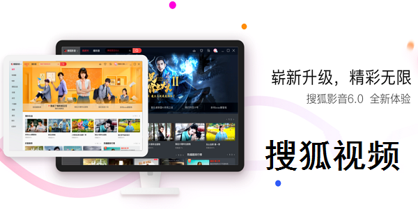 搜狐视频PC版