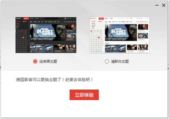 搜狐视频PC版