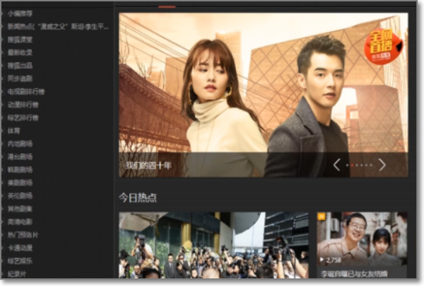 搜狐视频PC版