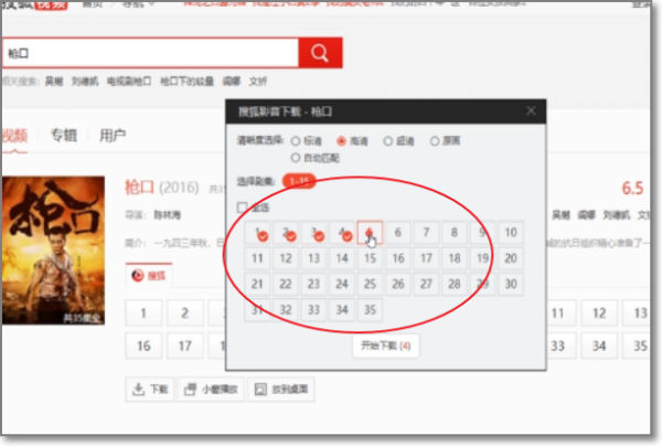 搜狐视频PC版