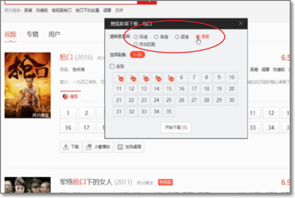 搜狐视频PC版
