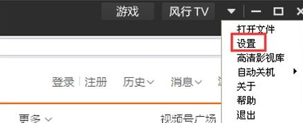 风行视频PC版