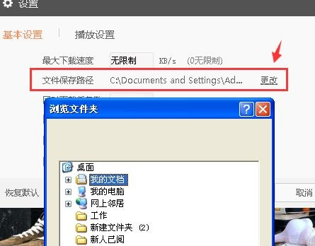 风行视频PC版