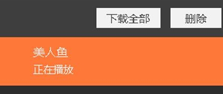 风行视频PC版