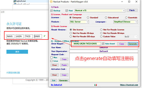 【Navicat15激活版】Navicat Premium 15激活版下载 v15.0.25 永久激活版(附注册码)插图8