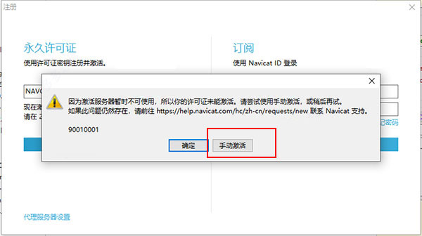 【Navicat15激活版】Navicat Premium 15激活版下载 v15.0.25 永久激活版(附注册码)插图9
