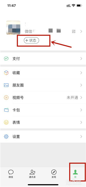【微信8.0.8版本官方版下载】微信8.0版本下载安装 v8.0.8 最新版电脑版插图3