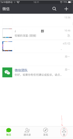 【微信8.0.8版本官方版下载】微信8.0版本下载安装 v8.0.8 最新版电脑版插图7