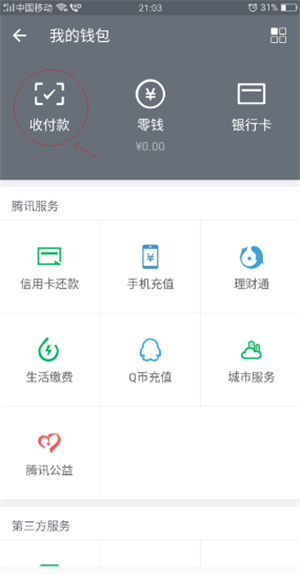 【微信8.0.8版本官方版下载】微信8.0版本下载安装 v8.0.8 最新版电脑版插图9