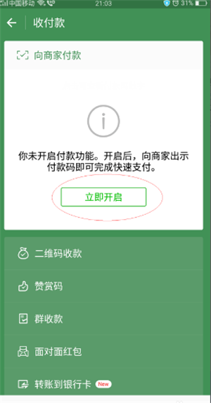【微信8.0.8版本官方版下载】微信8.0版本下载安装 v8.0.8 最新版电脑版插图10