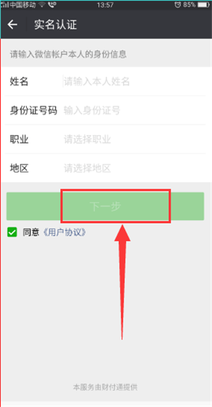 【微信8.0.8版本官方版下载】微信8.0版本下载安装 v8.0.8 最新版电脑版插图12