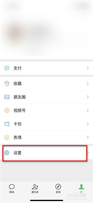 【微信8.0.8版本官方版下载】微信8.0版本下载安装 v8.0.8 最新版电脑版插图15