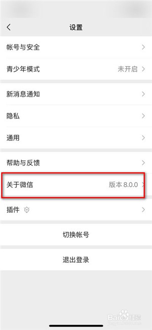 【微信8.0.8版本官方版下载】微信8.0版本下载安装 v8.0.8 最新版电脑版插图16