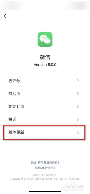 【微信8.0.8版本官方版下载】微信8.0版本下载安装 v8.0.8 最新版电脑版插图17