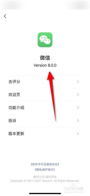 【微信8.0.8版本官方版下载】微信8.0版本下载安装 v8.0.8 最新版电脑版插图19