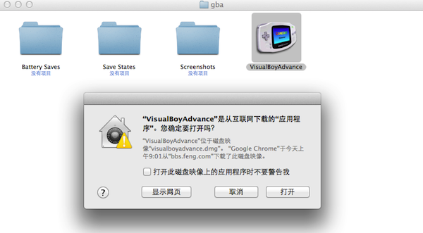 GBA模拟器中文版截图