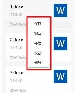 微信最新版使用方法2