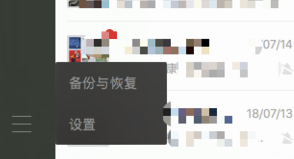 微信最新版常见问题