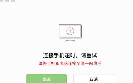 微信最新版常见问题2