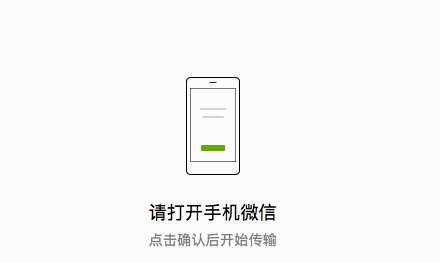 微信最新版常见问题3