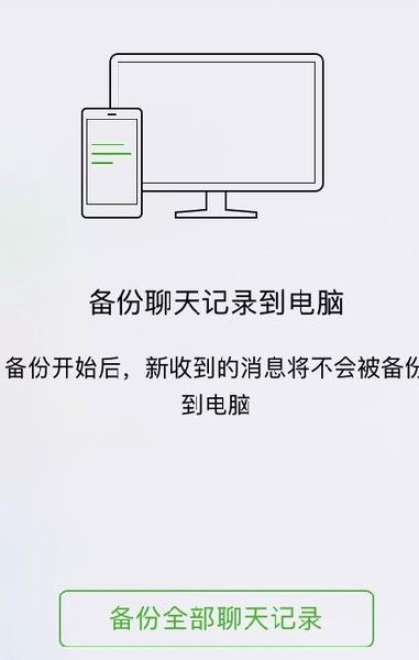 微信最新版常见问题4